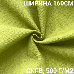 Ткань Брезент Водоупорный СКПВ 500 гр/м2 (Ширина 160см), на отрез  в Пятигорске
