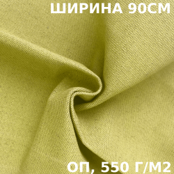 Ткань Брезент Огнеупорный (ОП) 550 гр/м2 (Ширина 90см), на отрез  в Пятигорске